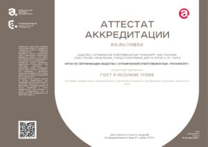 Государственная аккредитация центра сертификации Авитион