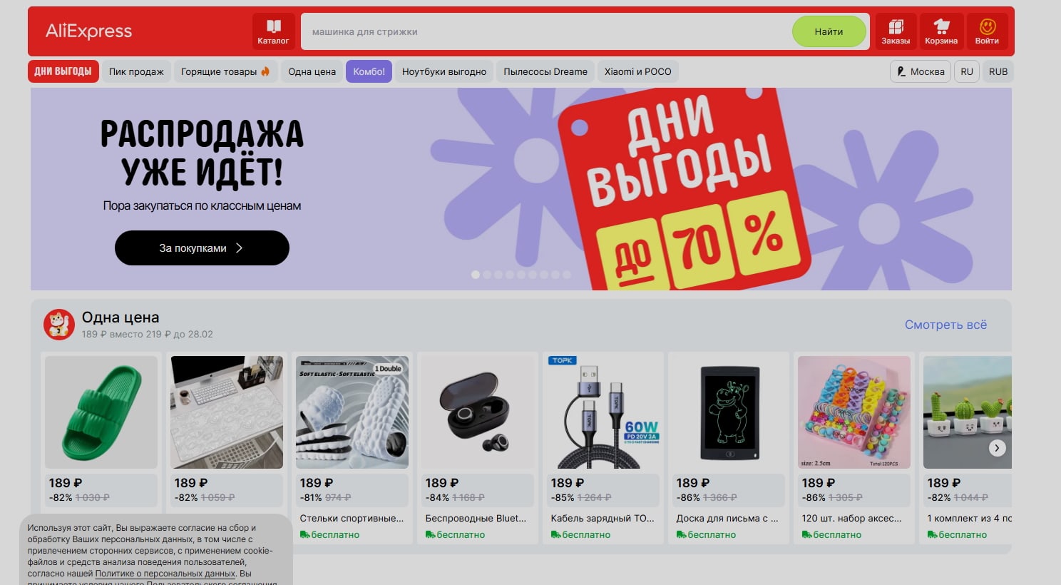 Как продавать товары на Алиэкспресс