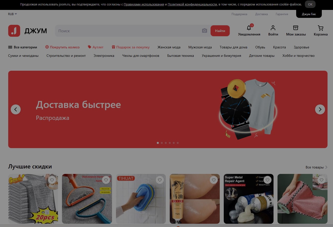 Как стать продавцом на маркетплейсе Joom