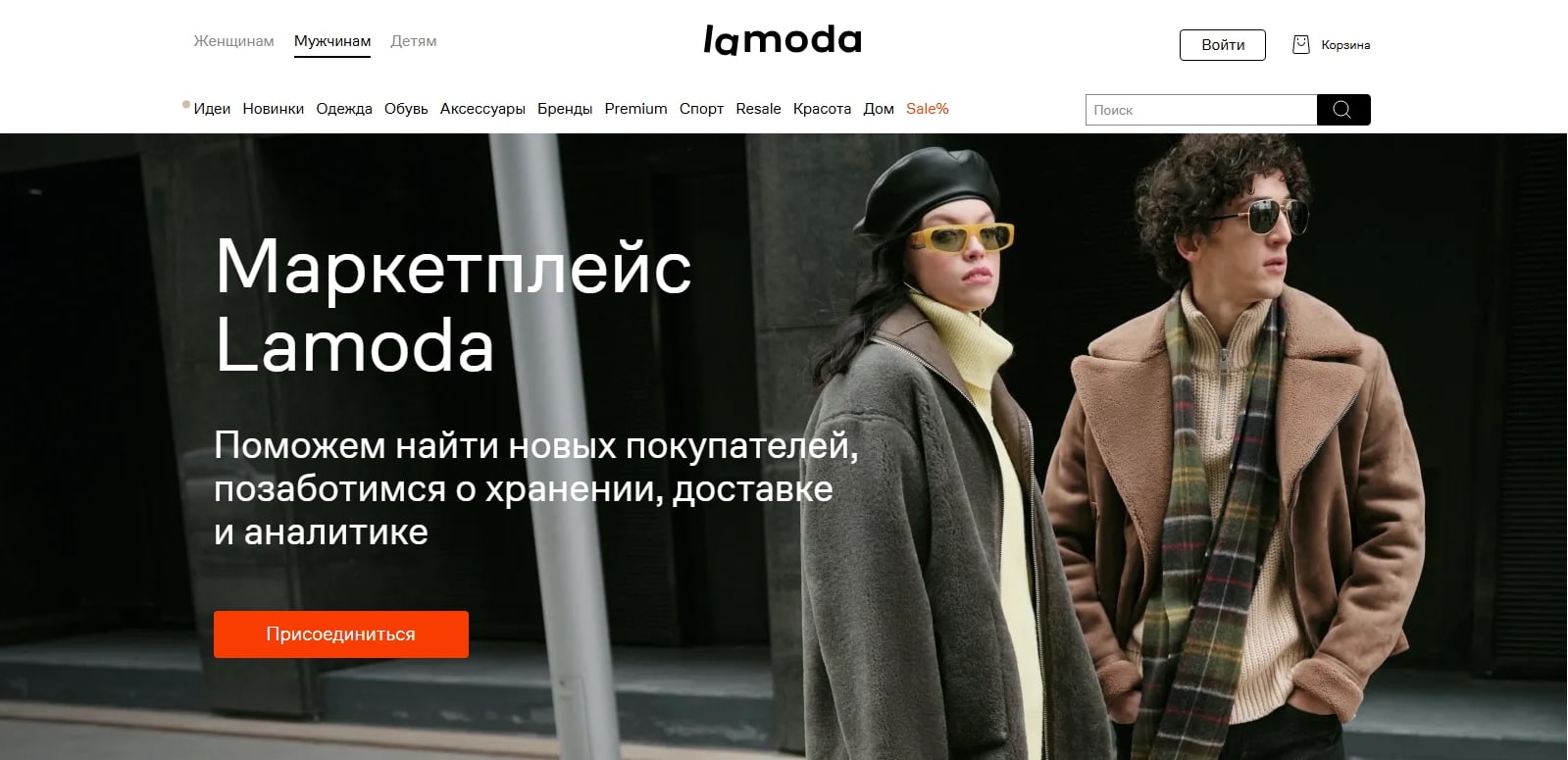 Сертификация товаров для Ламода